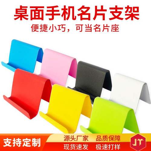手机支架便携懒人平板桌面支架名片支架礼品印制logo手机平板支架