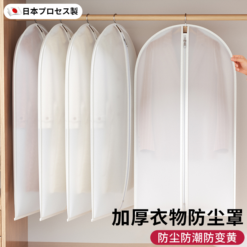 日本衣服防尘罩家用透明挂衣袋羽绒服外套毛衣挂式西装大衣防尘套
