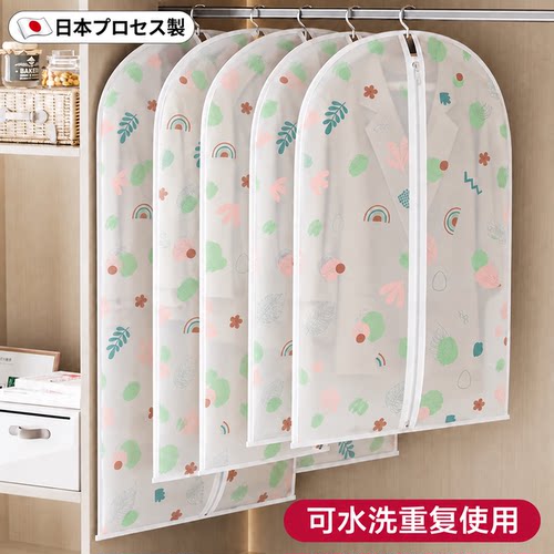 日本衣服防尘罩挂式家用羽绒服大衣挂衣罩衣套衣架西装防尘袋盖罩