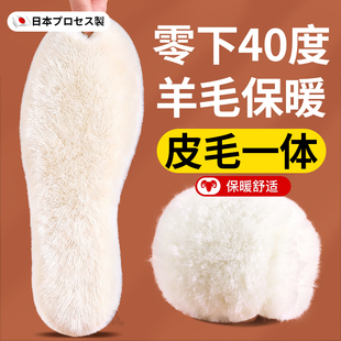 日本羊毛鞋垫女新款冬季加厚老人防寒发热保暖皮毛一体加绒棉毡男