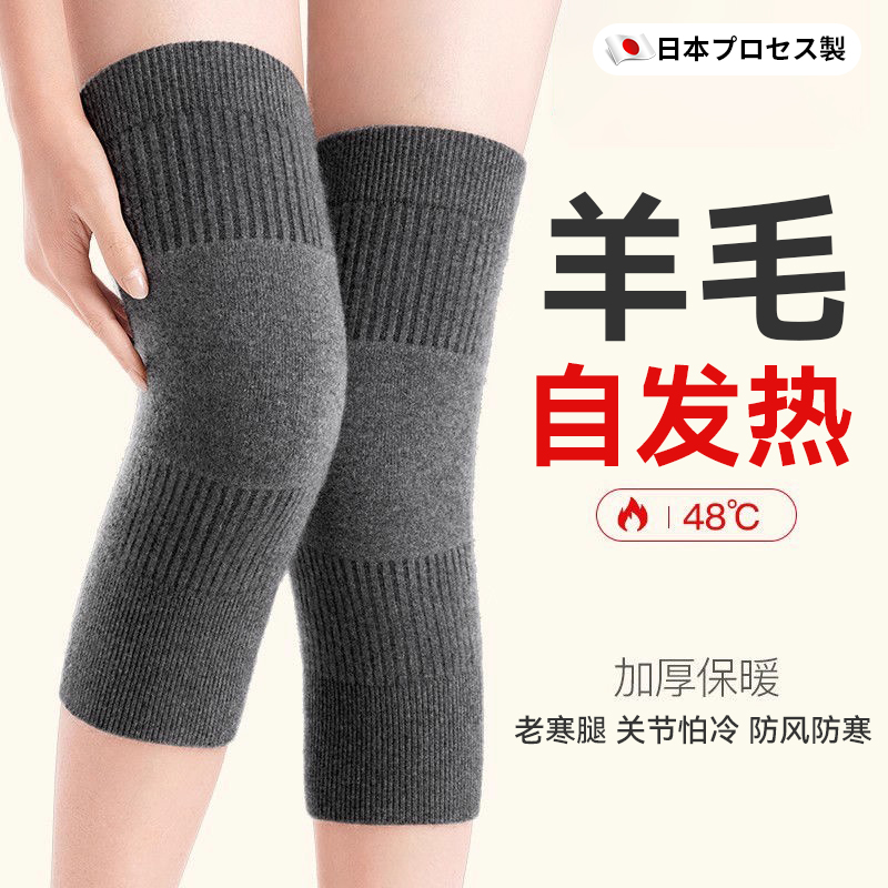 日本羊毛绒护膝盖保暖老寒腿男女士关节老年人专用秋冬季发热防寒
