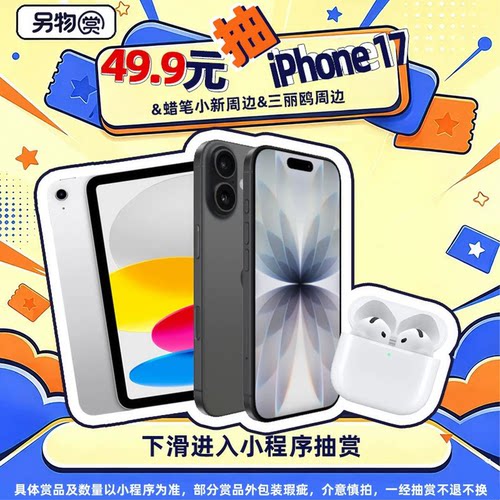 一番赏抽赏iPhone蓝牙耳机蜡笔小新周边毛绒玩具公仔三丽鸥卡包