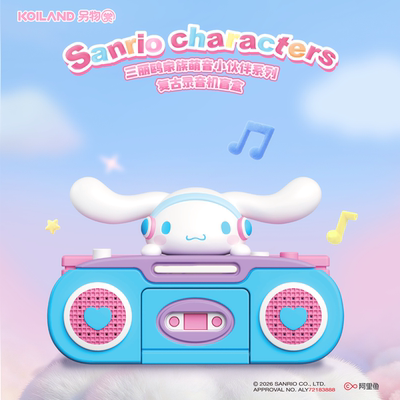 另物赏三丽鸥盲盒复古录音机官方正品联名礼物大耳狗HelloKitty