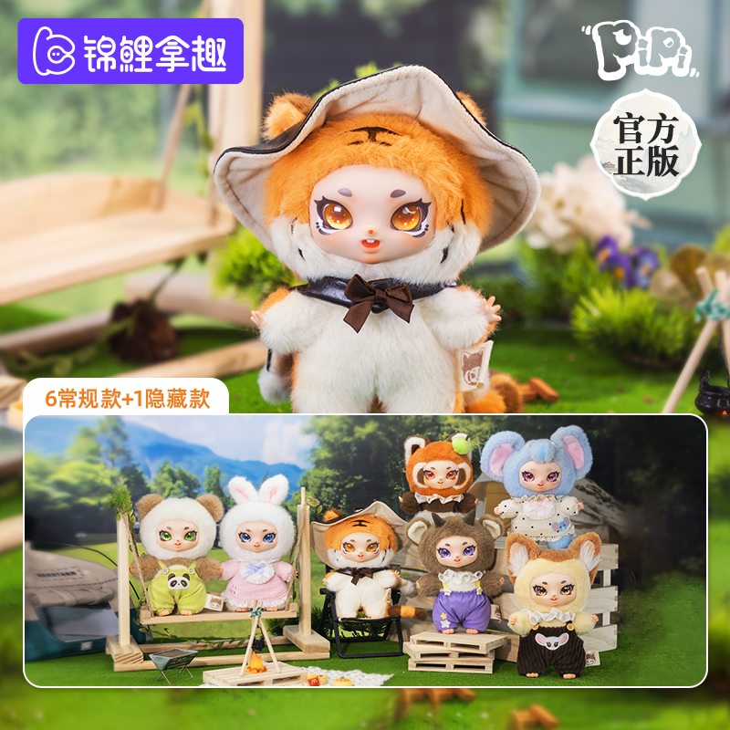 【现货】锦鲤拿趣《pipi森林派对！温暖奇遇系列》手办盲盒周边