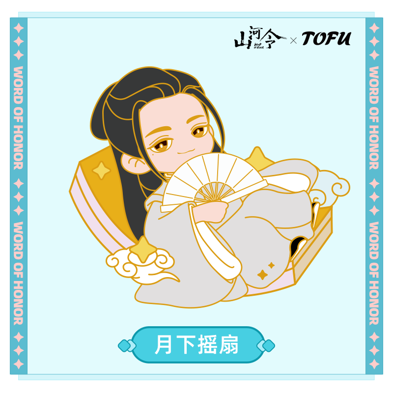 锦鲤拿趣 山河令官方q版冰箱贴盲盒磁贴个性创意卡通造型温客行款