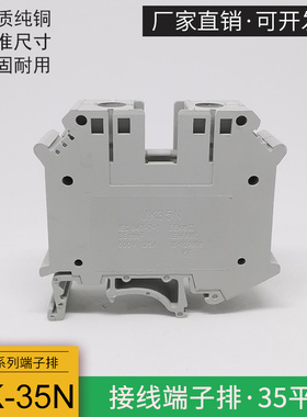 大功率端子UK35N大电流导轨式接线端子35平方UIK35矮脚全铜接线排