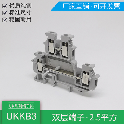 双层端子平方导轨式纯铜接线排