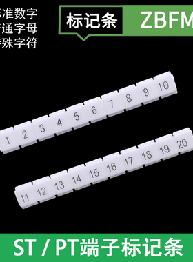 ST4弹簧端子标记条ZBFM6数字号码牌PTTB4直插式侧面端子标签
