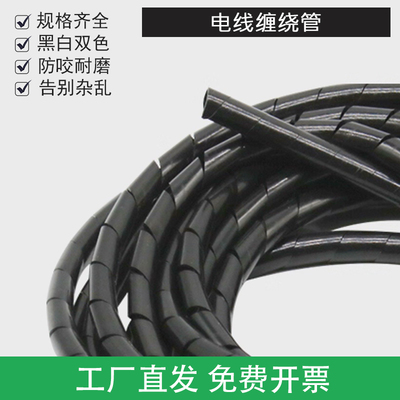 电线缠绕管规格齐全黑白两色