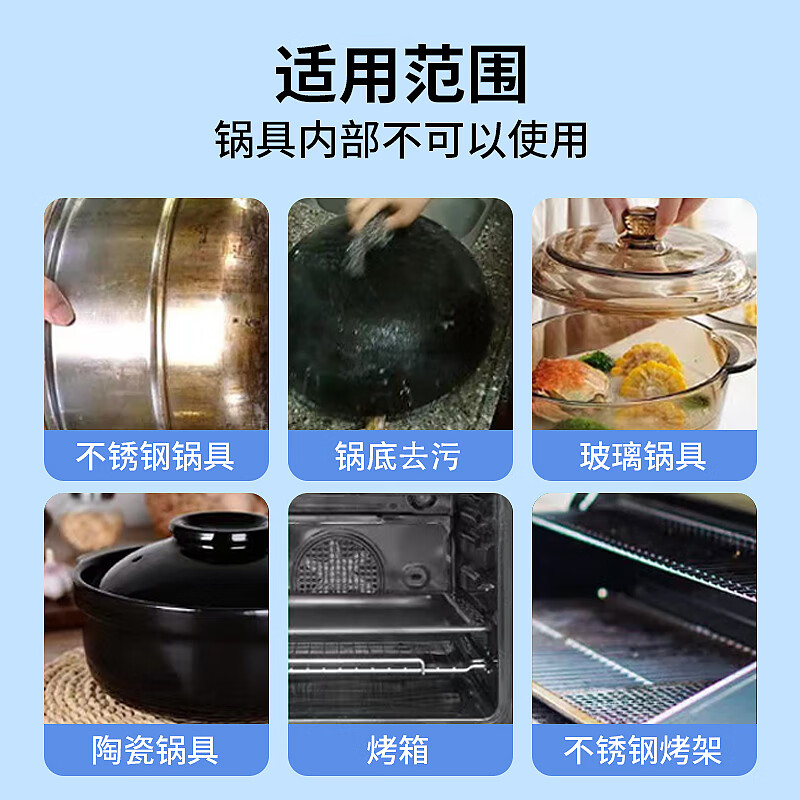 瓶刷去油污3锅垢清洁剂底黑】洁饶不锈钢铁锅黑家用具去【垢污垢