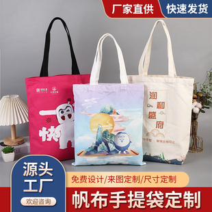 帆布麻布手提袋拉链白色大容量文件斜挎收纳手绘礼品袋伴手礼定制