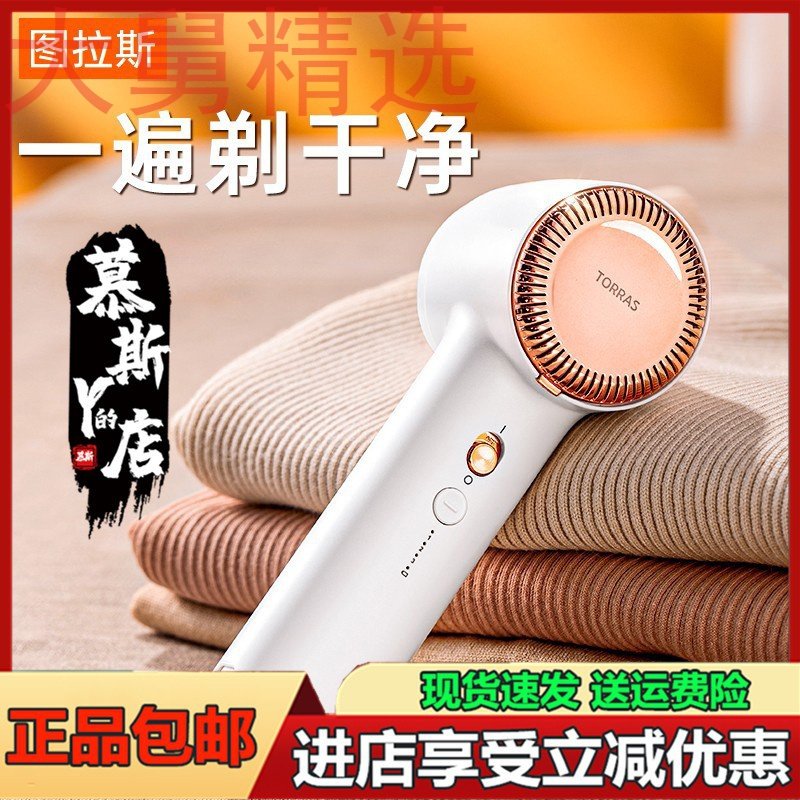 TORRAS图拉斯毛球修剪器L172小巧便携衣服起球剃毛机去球器充电式|msdalam kategori kehidupan elektrik, Lint Remover - dari Buy2taobao.com untuk memberikan perkhidmatan ejen Taobao profesional membeli