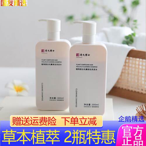 清大博士植物复合毛囊清