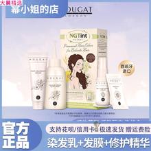 慕伦雅集NOUGAT/敦集植物染发膏遮白发孕妇有机染发剂女无氨老￥