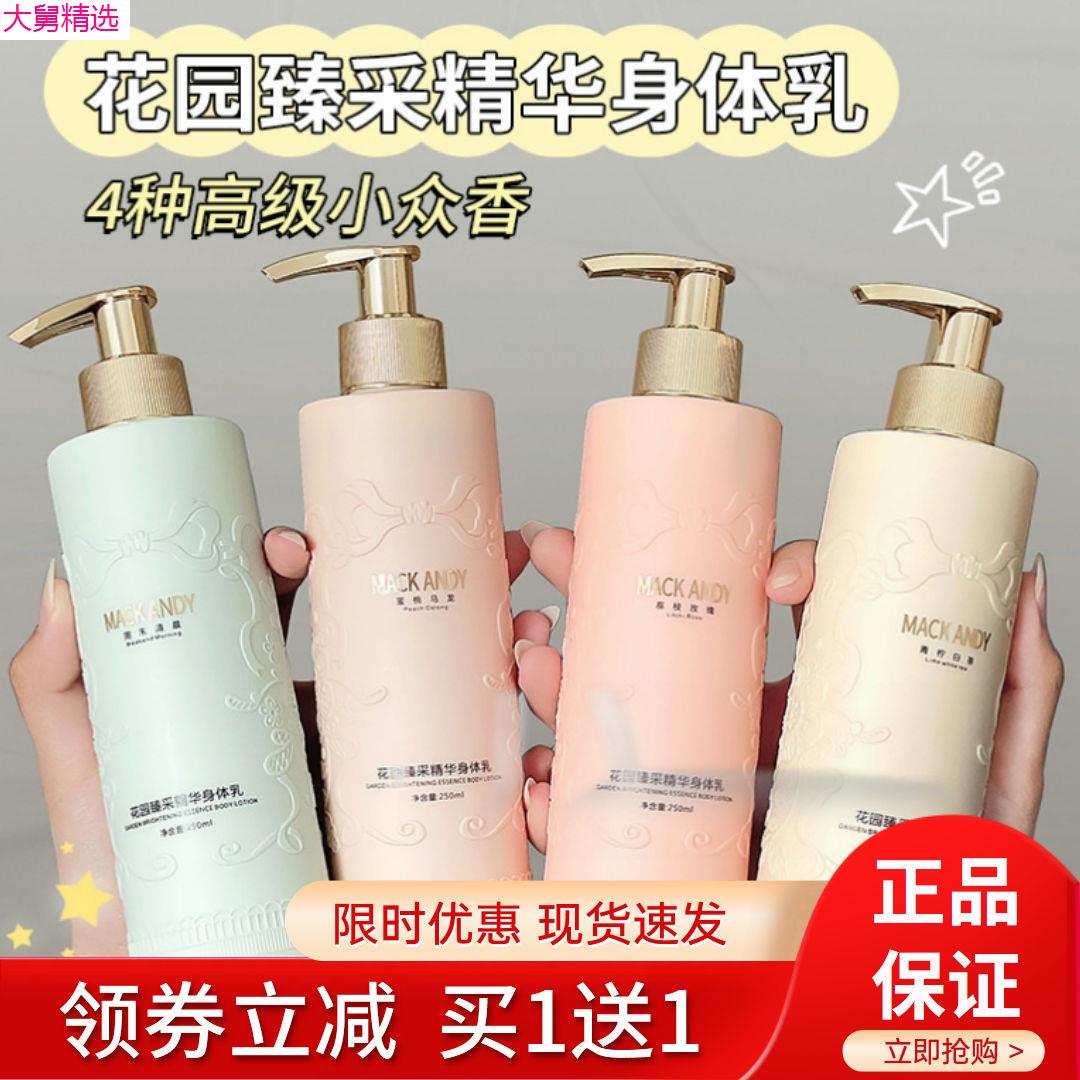 马蹄莲保湿香氛身体乳(马蹄莲保湿香氛身体乳使用方法) 马蹄莲保湿香氛身体乳(马蹄莲保湿香氛身体乳使用方法)