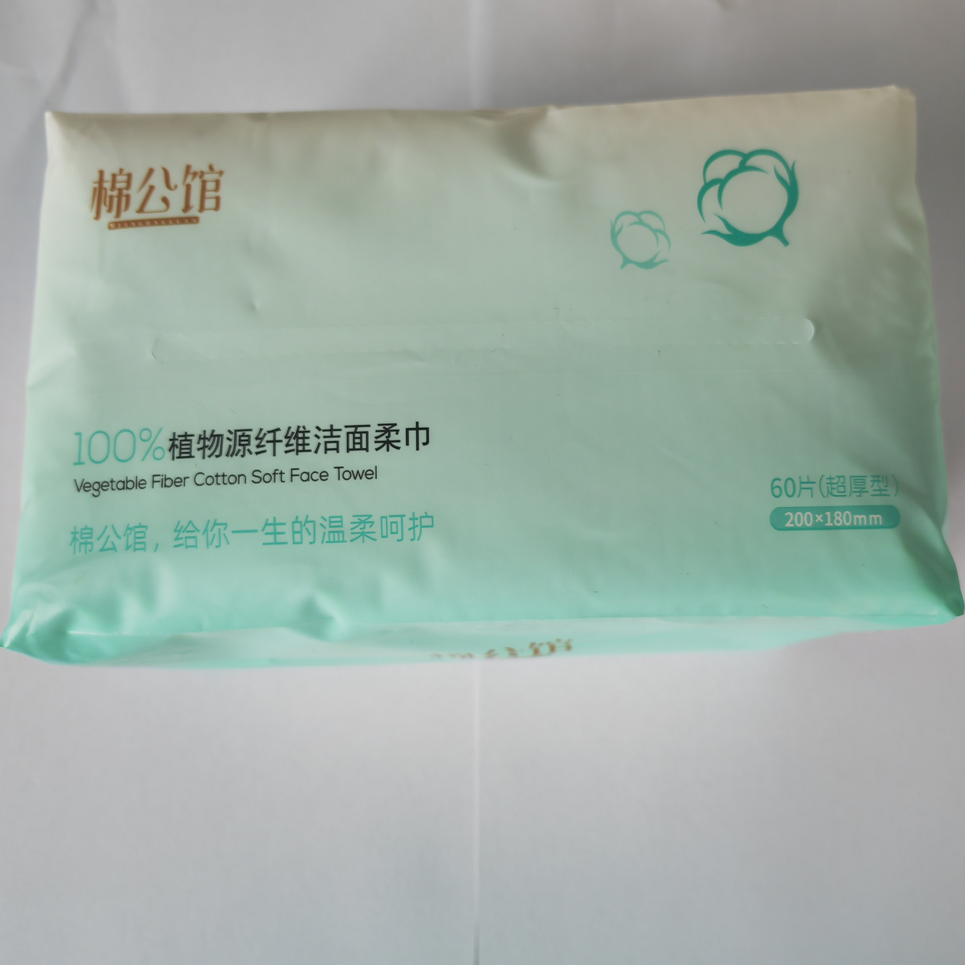 棉公馆洗脸巾一次性抽取式洁面巾纸美容院官方旗舰店正品,洗护清洁剂/卫生巾/纸/香薰,棉柔巾/洗脸巾,淘宝优惠券,粉丝福利购,淘宝优惠卷