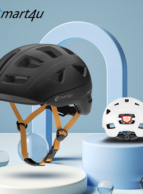 Smart4u自行车头盔滑板平衡车智能尾灯安全帽夏季透气男女款UH10