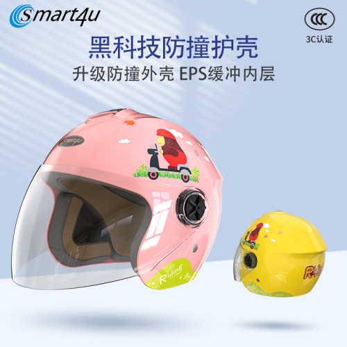 Smart4u儿童头盔电动车安全头盔