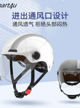 Smart4u电动车摩托车头盔3C认证透气防晒摩托半盔四季通用EH10