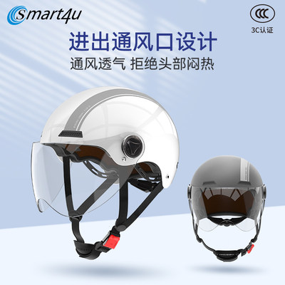 Smart4u官方3C认证电动车头盔