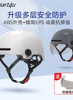 Smart4u 3C认证电动车头盔男女摩托电瓶车轻便半盔情侣安全帽MH15
