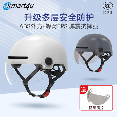 Smart4u半盔男女通用夏季安全盔