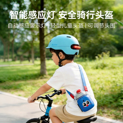 Smart4u儿童平衡车头盔滑板车自行车头盔智能尾灯四季通用SH50L