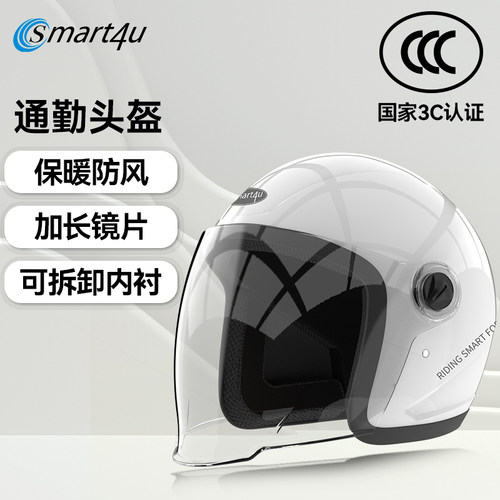 电动车摩托车冬季保暖头盔
