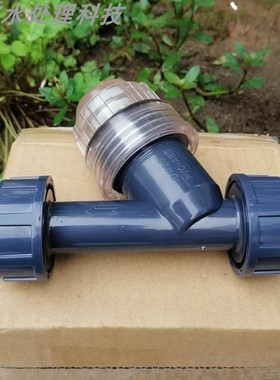 【高品质】耐压高 DN15/20/25/32/40/50灰色塑料Y型过滤器 耐腐蚀