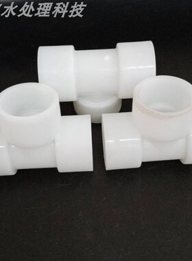 管材配件PP材质白直角塑料接头DN15DN20/25GRPP耐腐蚀中大PP三通