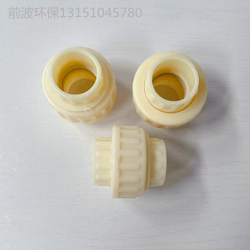 塑料ABS活接头DN15/20