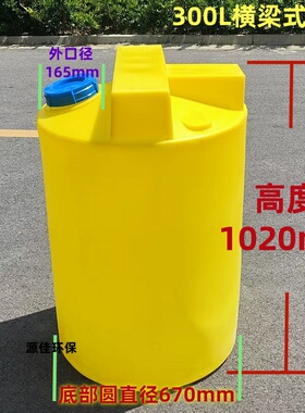 兑药水处理pe塑料加药桶 液体水箱游泳池投药装置 圆形密封搅拌桶