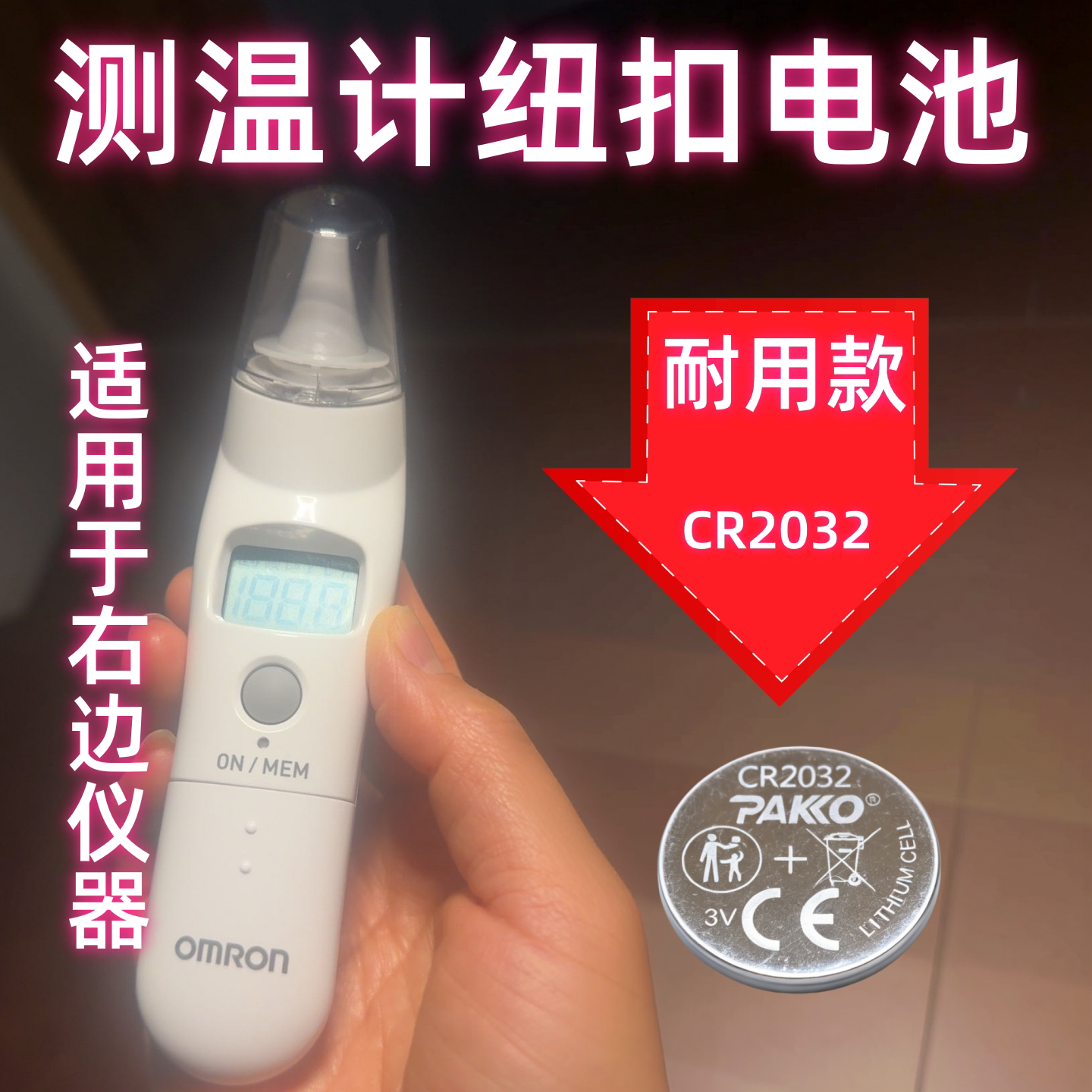 星能乐CR20323V纽扣电池耐用