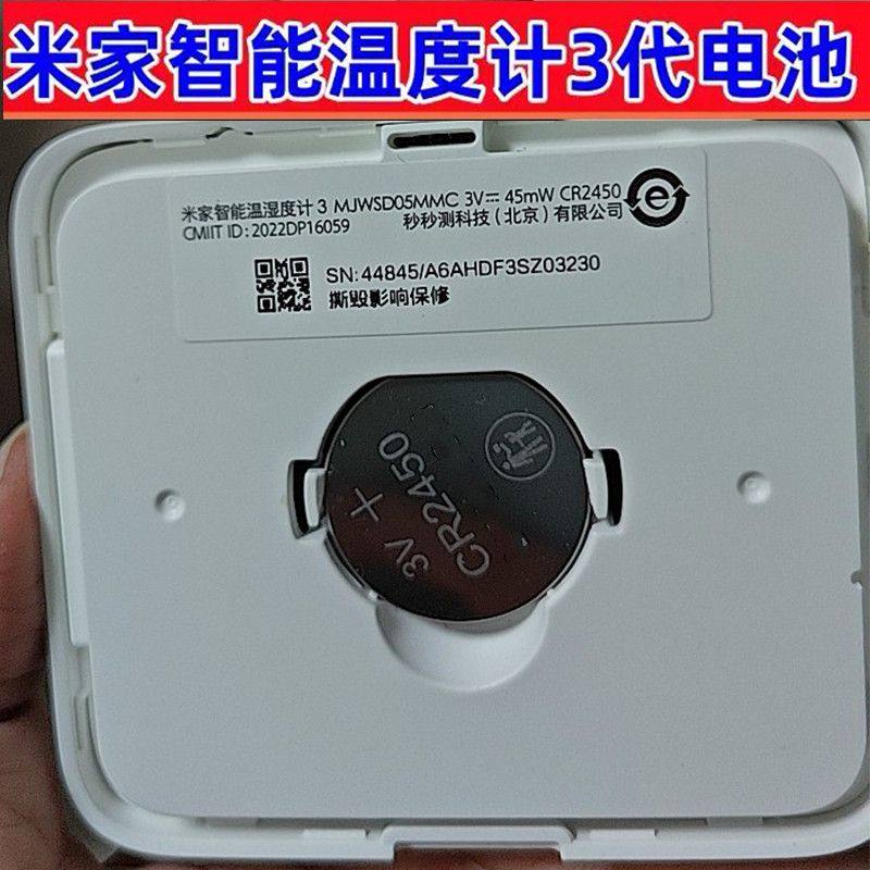 米家蓝牙温湿度计cr2450电子