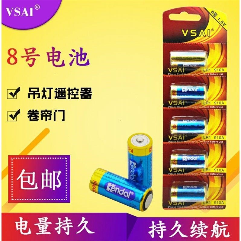 8号lr1电池n号电池am5碱性1.5v通用15a/910a车载转经