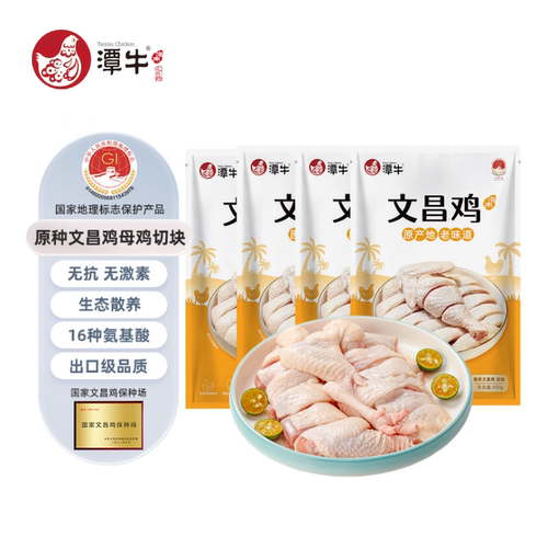 海南文昌鸡110天母鸡切块4袋