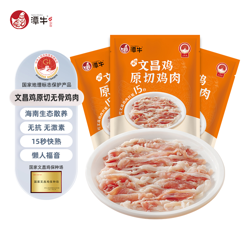 潭牛海南文昌鸡原切鸡肉条200g*3