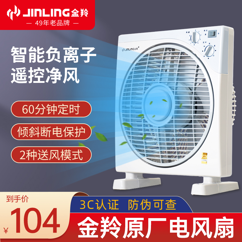 金羚转页扇台式静音电风扇落地扇宿舍床上家用老式鸿运扇12寸防夹