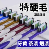 硬毛牙刷超硬耐用成人高档牙刷家用大头牙刷男士 专用家庭装 中硬毛