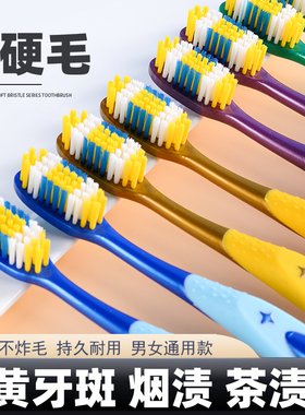 中硬毛牙刷 超硬耐用成人高档家用大头牙刷男士专用家庭装牙缝刷