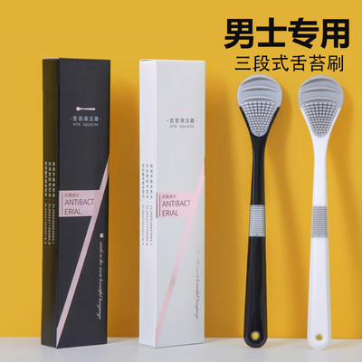 舌苔清洁器男士去舌苔神器
