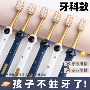 儿童牙刷3-5到6一12岁软毛换牙期半以上宝宝乳牙小孩专用山姆同款