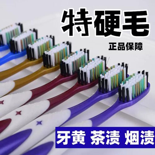 特硬超耐用男士牙刷酷爽刷牙