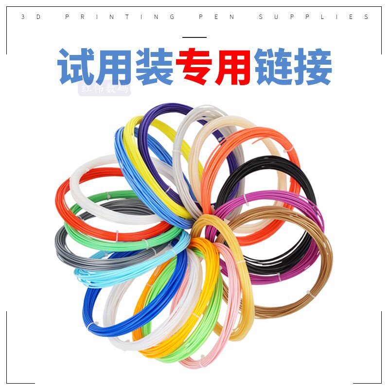 3D打印耗材1.75mmPLA ABS PA TPU 木质 碳纤维6款材料可选试用装.