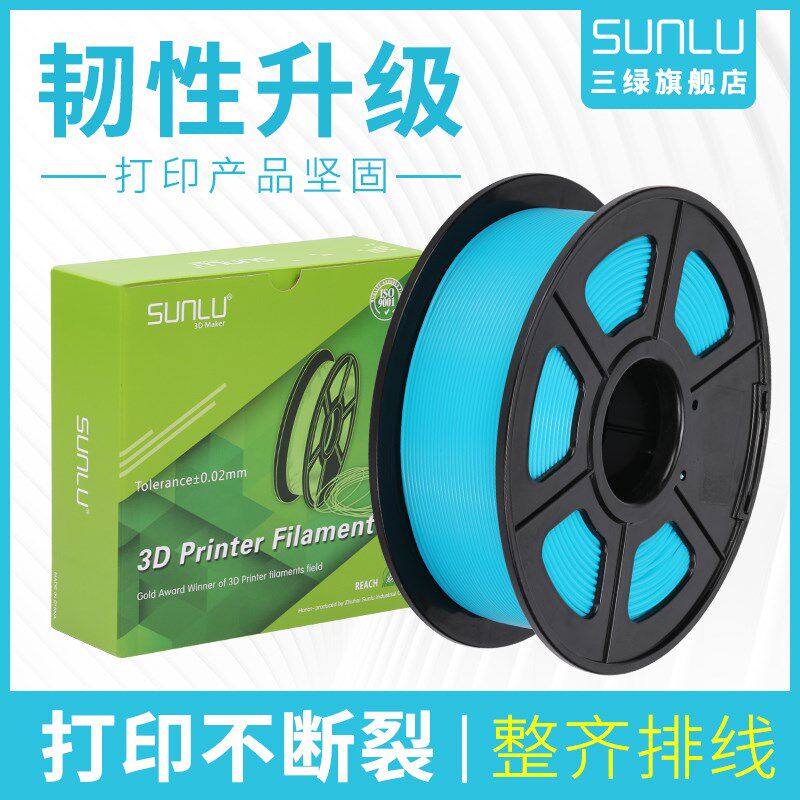 三绿3d打印耗材pla+1.75mm  材料1kg 高韧性3d打印机耗材料3D打印笔材料涂鸦笔线丝线材厂家直销.
