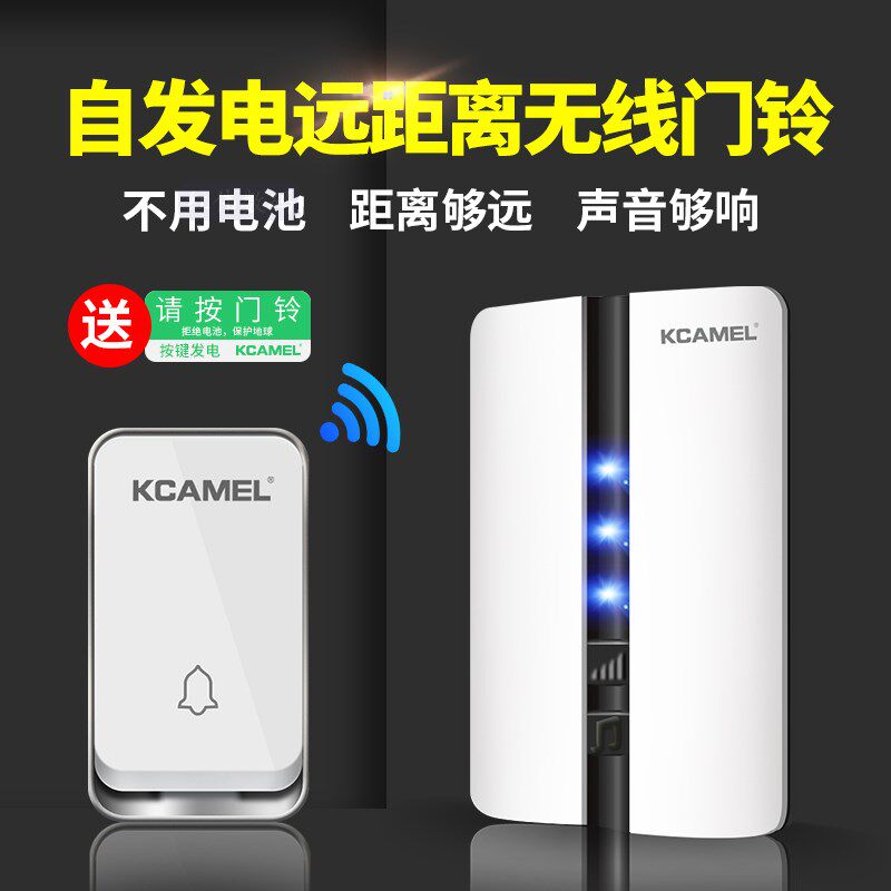 防水自发电无线门铃家用办公超远距离一拖二 二拖一 不用电池款智能电子遥控无线呼叫器远距离门铃铃呼叫器.