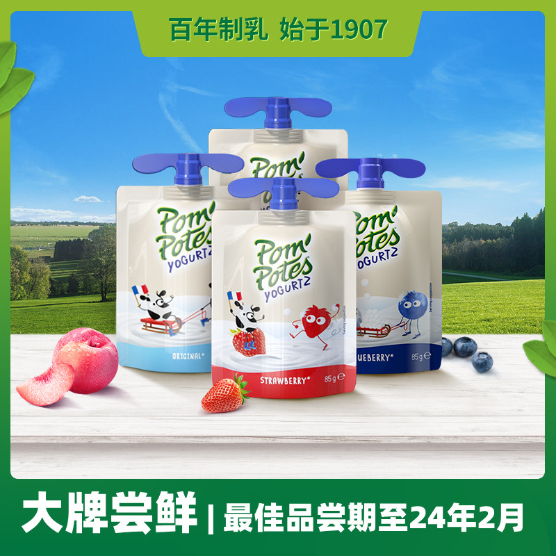 pompotes法国原装进口法优乐儿童宝宝辅食酸奶水果味4*85g