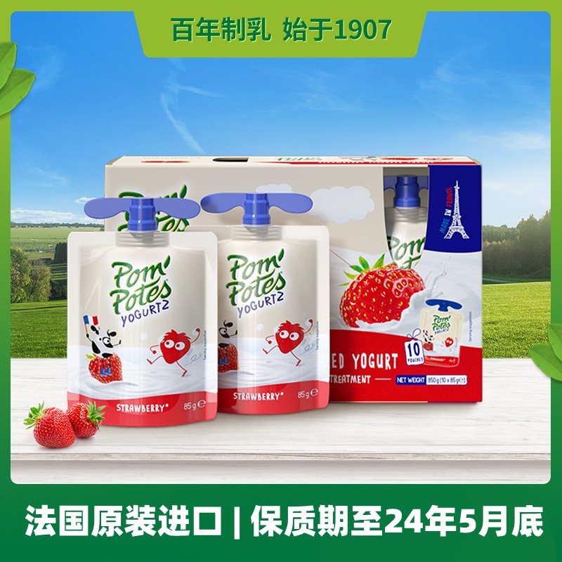 pompotes法国原装进口法优乐儿童原味酸奶1-3岁宝宝零食85g*10袋