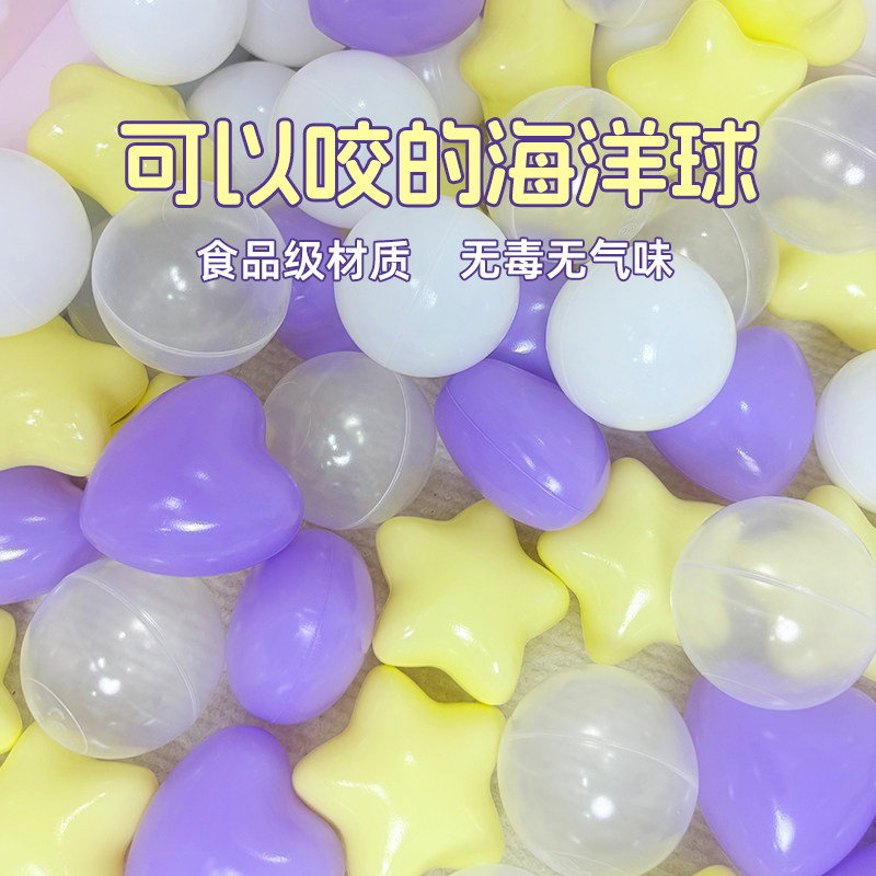 心启海洋球婴儿波波球波波池球池室内宝宝儿童啃咬玩具球