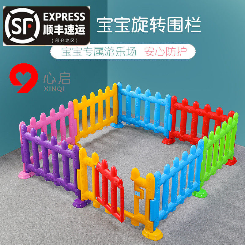 幼儿园围栏塑料篱笆安全隔离栅栏儿童游戏室内家用游乐场户外护栏